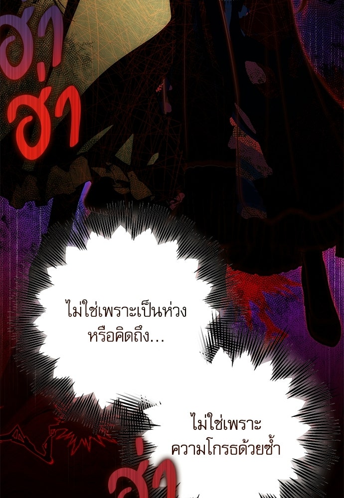 คฤหาสน์ซ่อนหนาม - หน้า 13