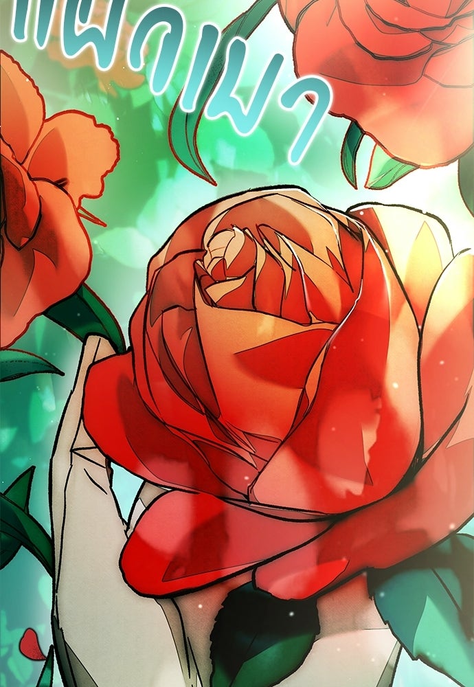 คฤหาสน์ซ่อนหนาม - หน้า 141
