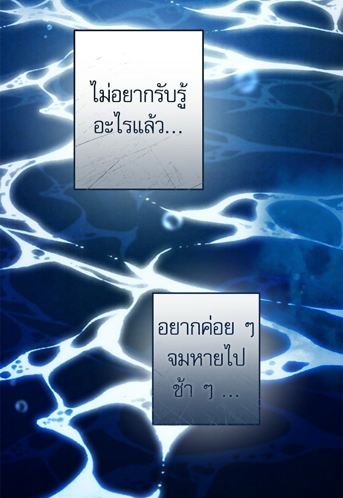 คฤหาสน์ซ่อนหนาม - หน้า 49
