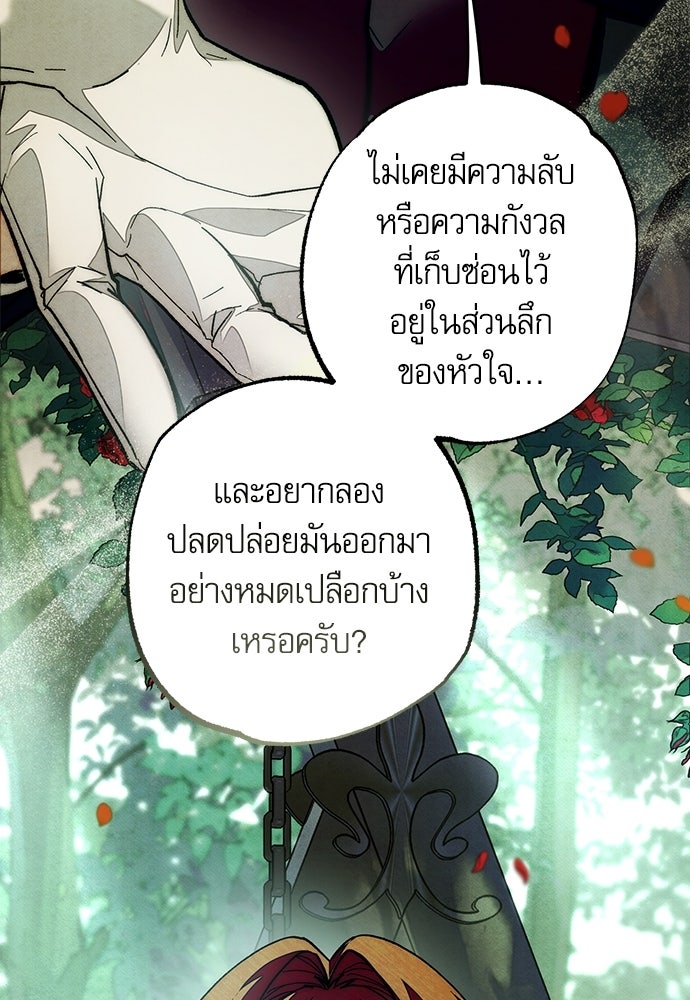 คฤหาสน์ซ่อนหนาม - หน้า 10