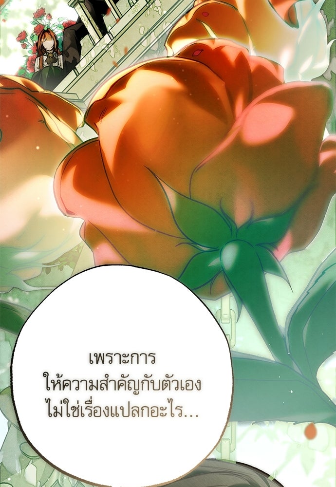 คฤหาสน์ซ่อนหนาม - หน้า 115