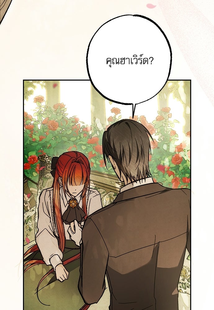 คฤหาสน์ซ่อนหนาม - หน้า 166