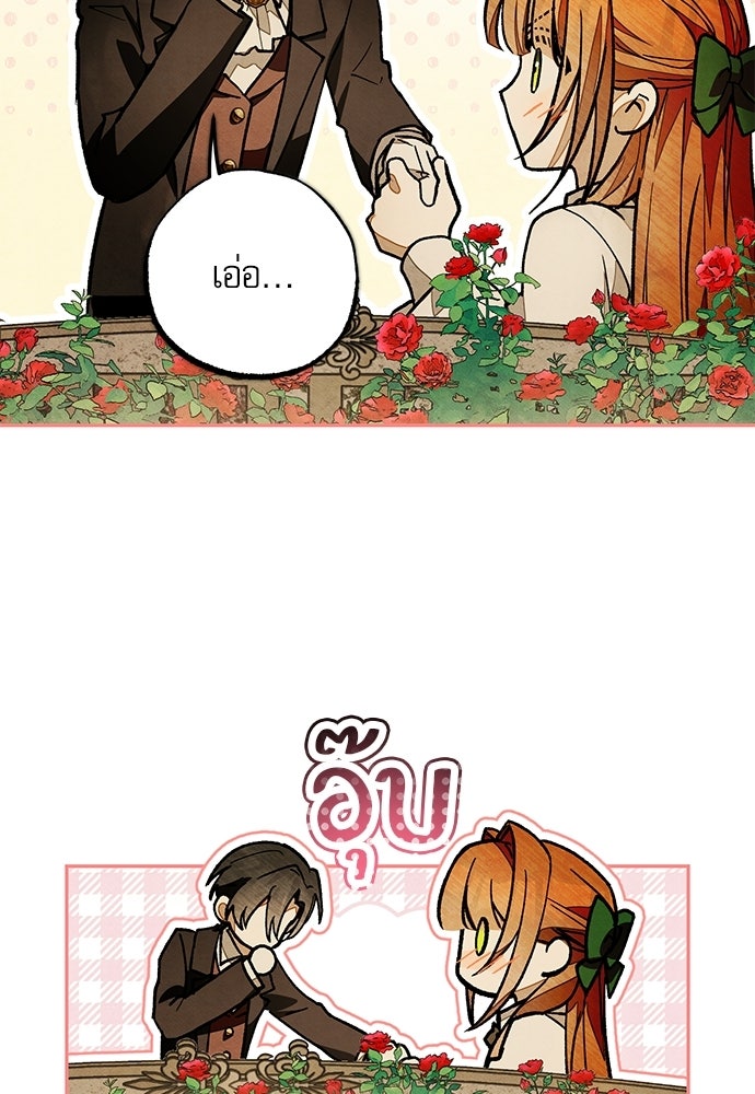 คฤหาสน์ซ่อนหนาม - หน้า 173