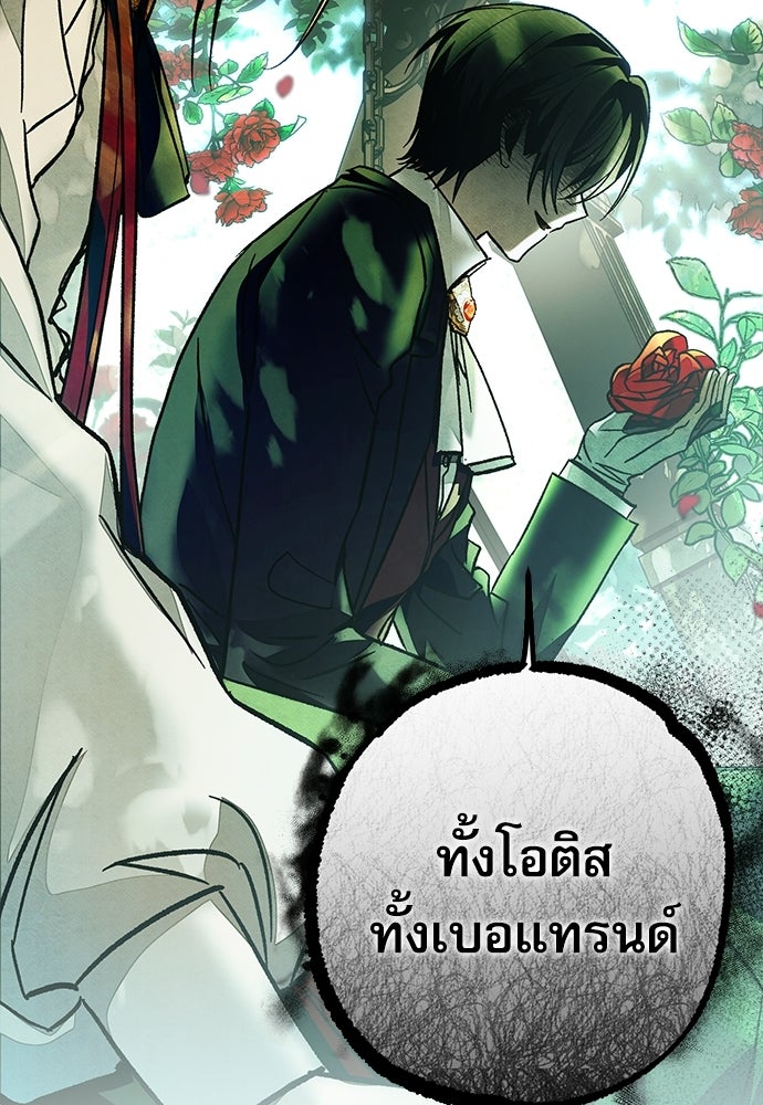 คฤหาสน์ซ่อนหนาม - หน้า 2