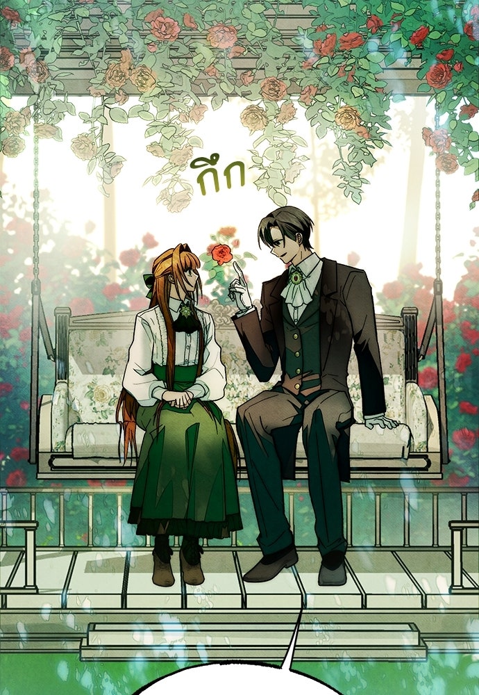 คฤหาสน์ซ่อนหนาม - หน้า 24