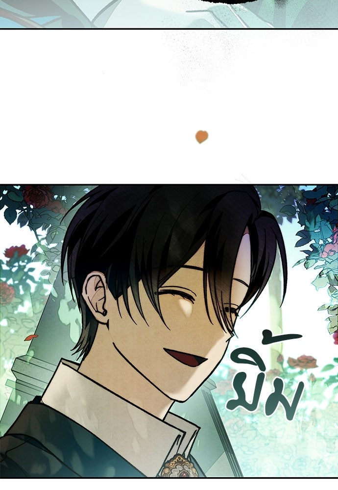 คฤหาสน์ซ่อนหนาม - หน้า 3