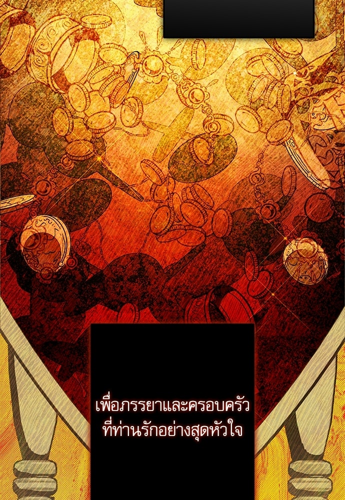คฤหาสน์ซ่อนหนาม - หน้า 45