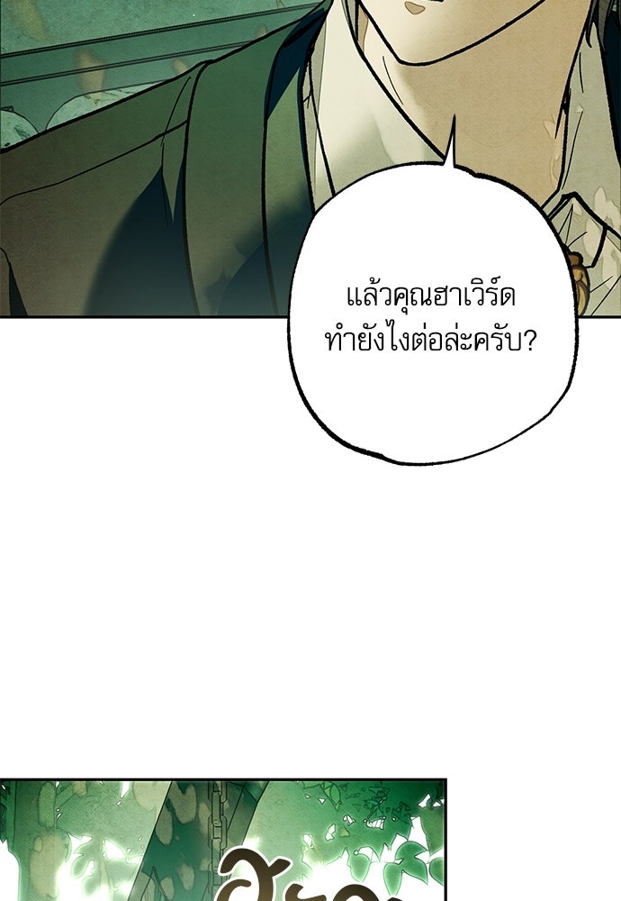 คฤหาสน์ซ่อนหนาม - หน้า 54