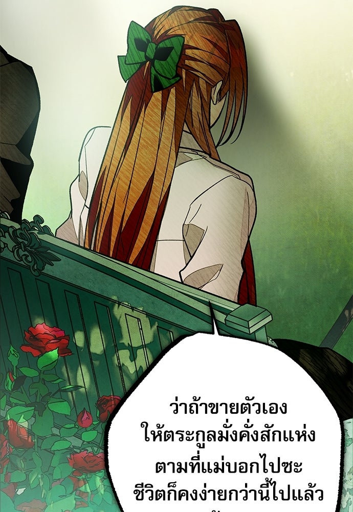 คฤหาสน์ซ่อนหนาม - หน้า 60