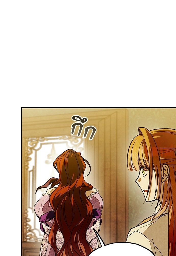 คฤหาสน์ซ่อนหนาม - หน้า 10