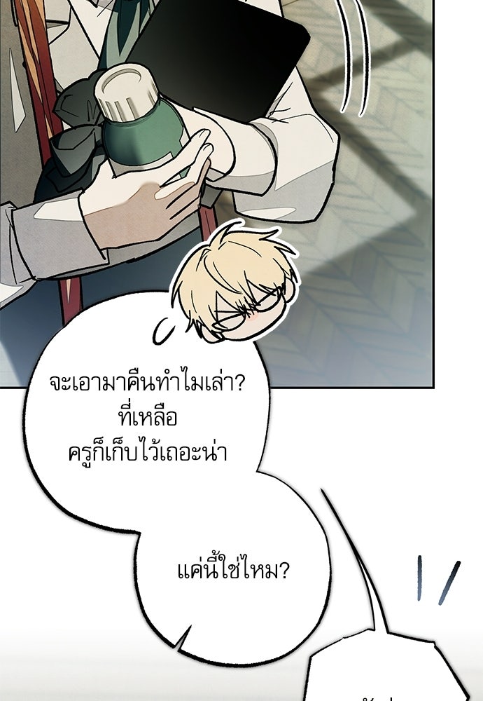 คฤหาสน์ซ่อนหนาม - หน้า 124