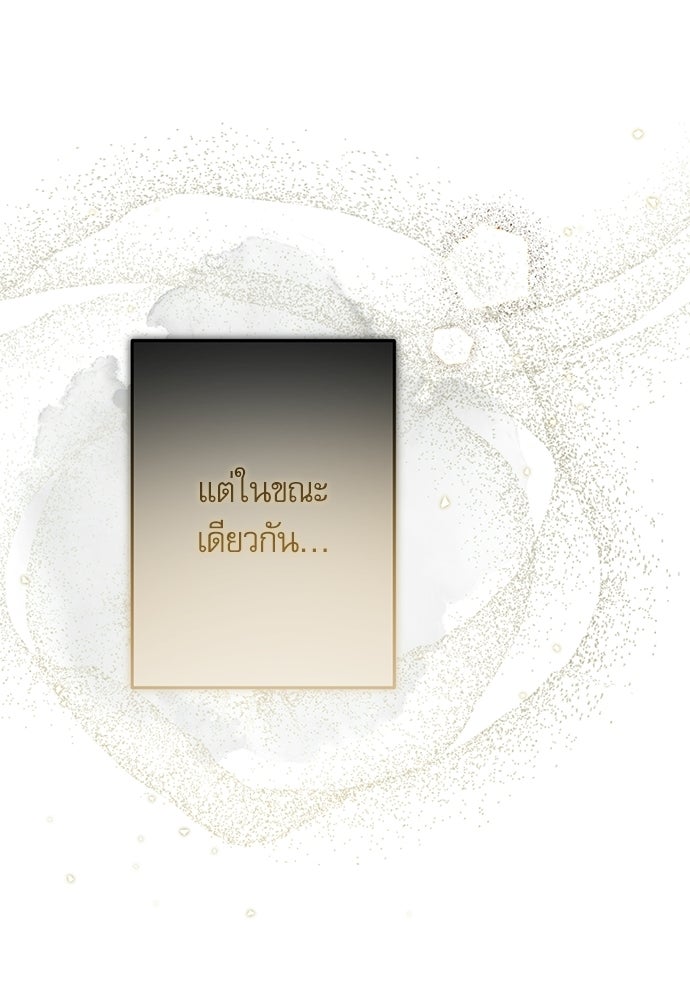 คฤหาสน์ซ่อนหนาม - หน้า 30
