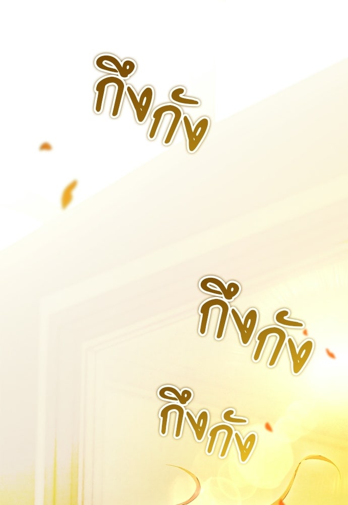 คฤหาสน์ซ่อนหนาม - หน้า 67