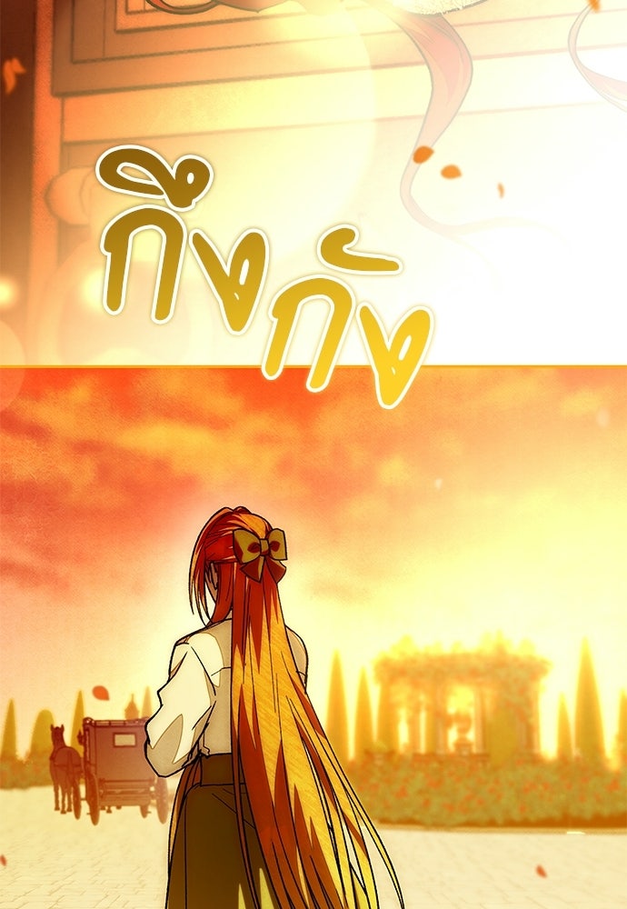 คฤหาสน์ซ่อนหนาม - หน้า 69