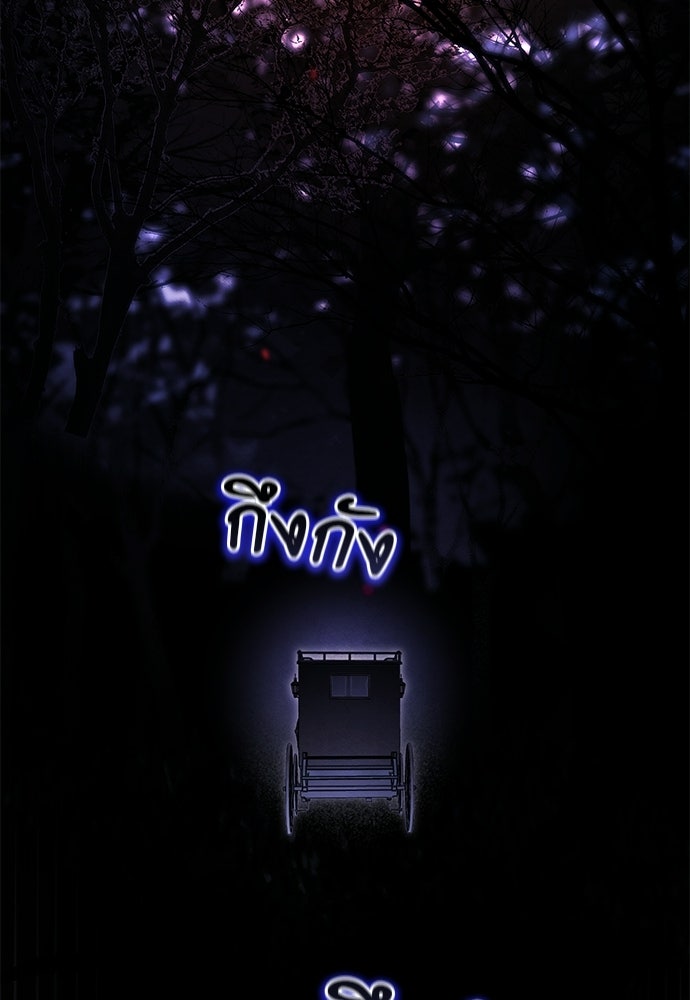 คฤหาสน์ซ่อนหนาม - หน้า 75