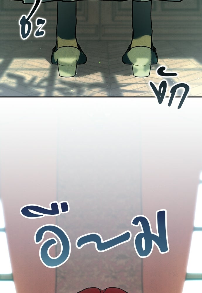 คฤหาสน์ซ่อนหนาม - หน้า 80