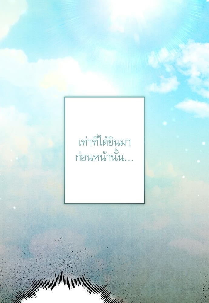 คฤหาสน์ซ่อนหนาม - หน้า 101