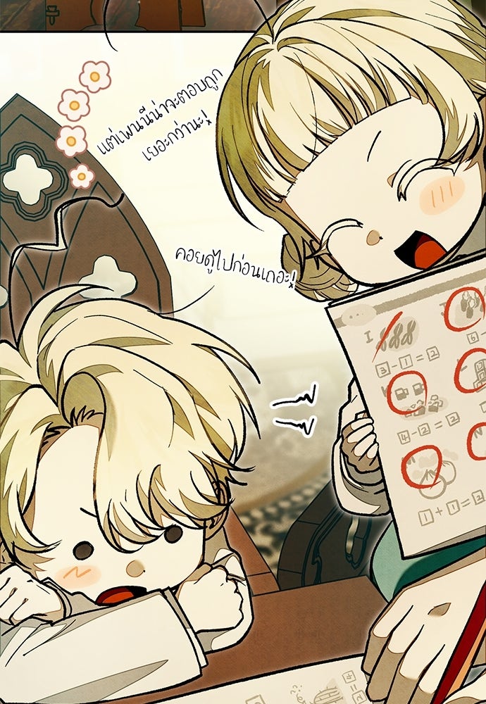 คฤหาสน์ซ่อนหนาม - หน้า 112