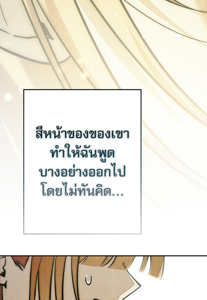 คฤหาสน์ซ่อนหนาม - หน้า 40