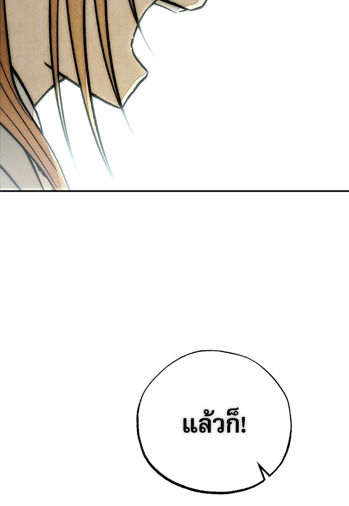 คฤหาสน์ซ่อนหนาม - หน้า 41