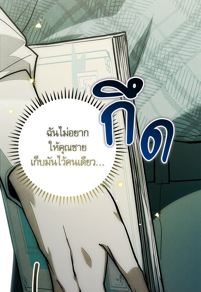 คฤหาสน์ซ่อนหนาม - หน้า 49