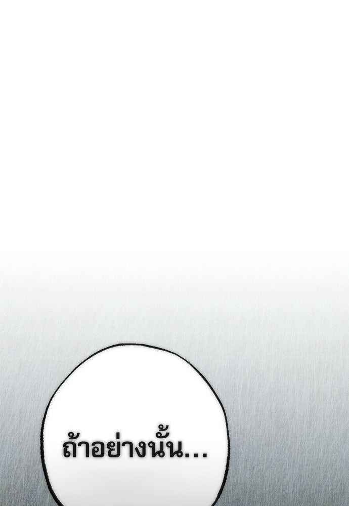 คฤหาสน์ซ่อนหนาม - หน้า 52