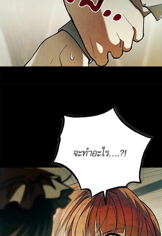 คฤหาสน์ซ่อนหนาม - หน้า 10