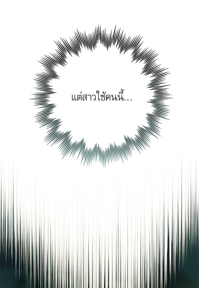 คฤหาสน์ซ่อนหนาม - หน้า 24