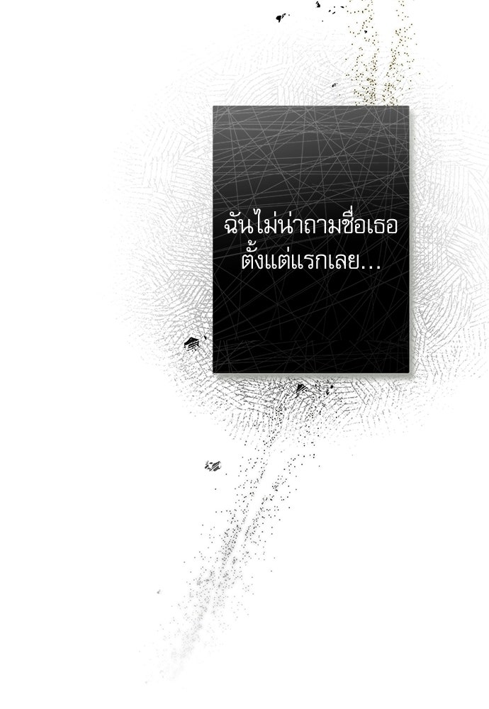 คฤหาสน์ซ่อนหนาม - หน้า 36