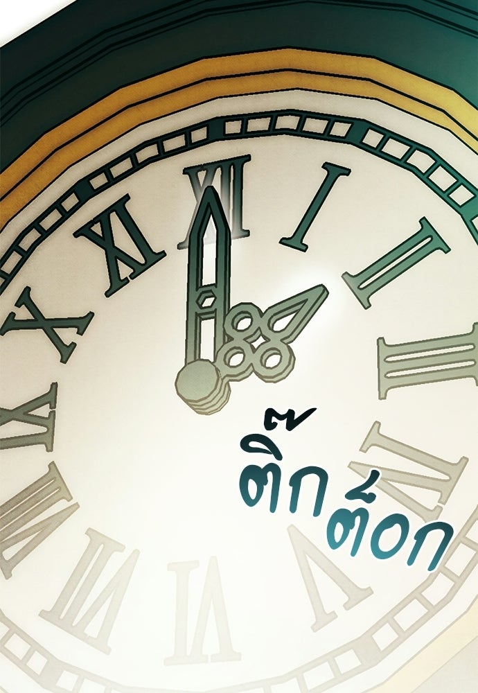 คฤหาสน์ซ่อนหนาม - หน้า 45