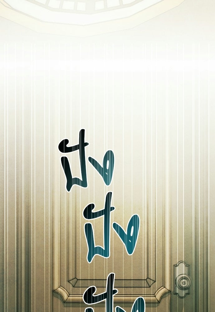 คฤหาสน์ซ่อนหนาม - หน้า 46