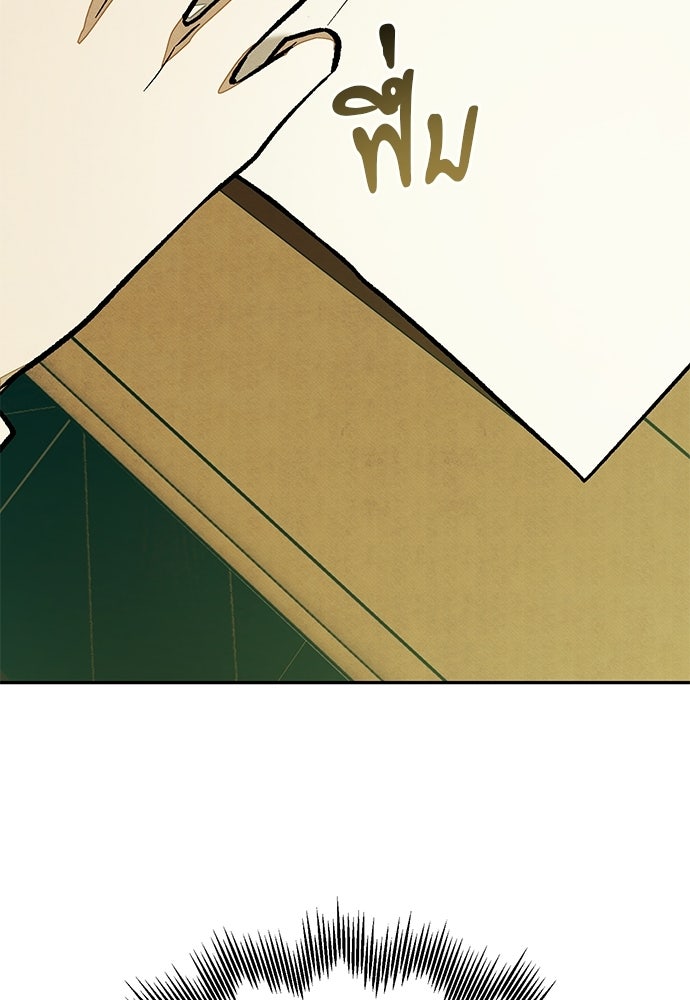 คฤหาสน์ซ่อนหนาม - หน้า 62