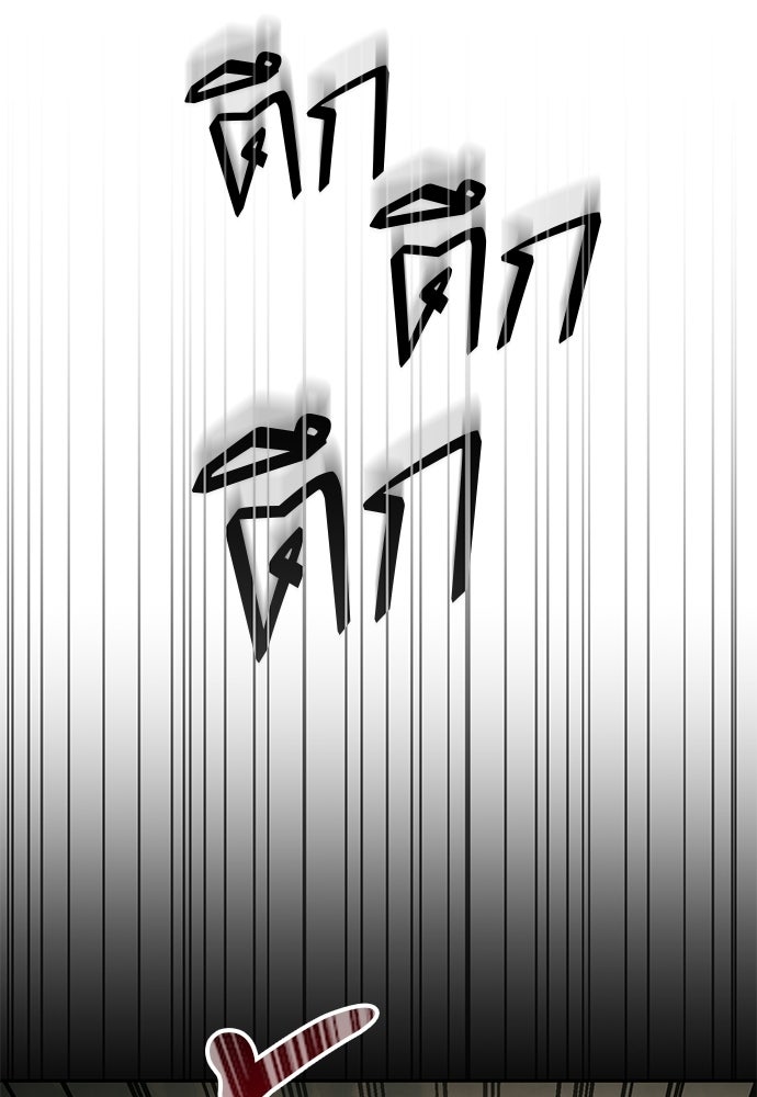 คฤหาสน์ซ่อนหนาม - หน้า 7