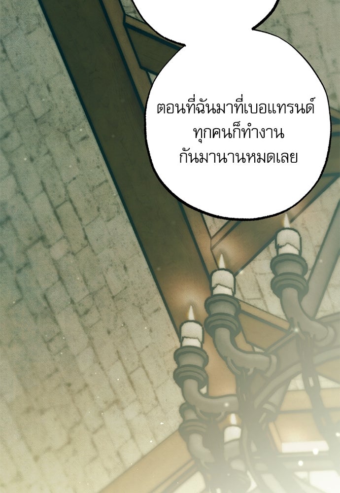คฤหาสน์ซ่อนหนาม - หน้า 87
