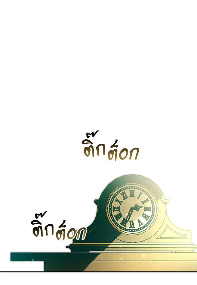คฤหาสน์ซ่อนหนาม - หน้า 1