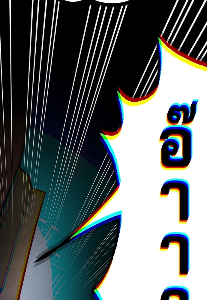 คฤหาสน์ซ่อนหนาม - หน้า 124