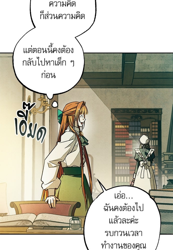 คฤหาสน์ซ่อนหนาม - หน้า 13