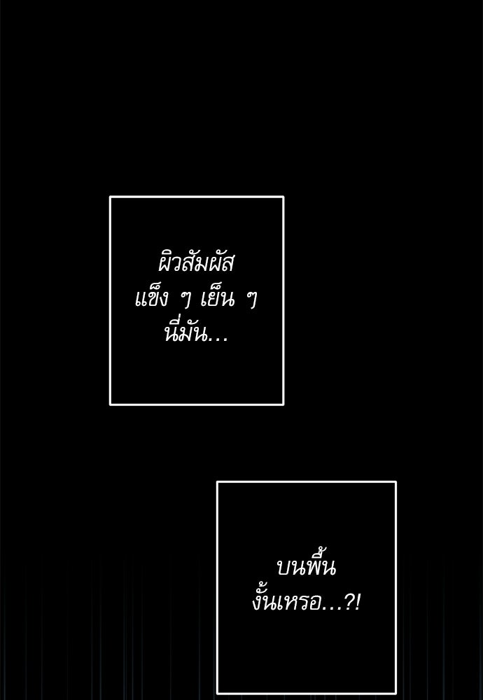 คฤหาสน์ซ่อนหนาม - หน้า 38