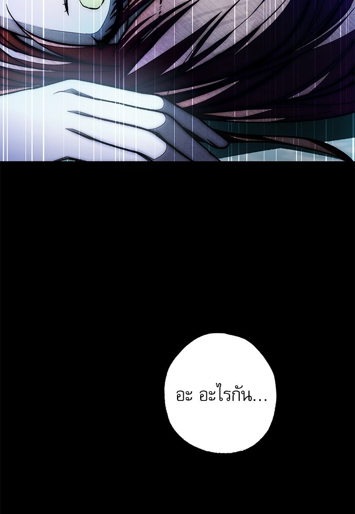 คฤหาสน์ซ่อนหนาม - หน้า 40