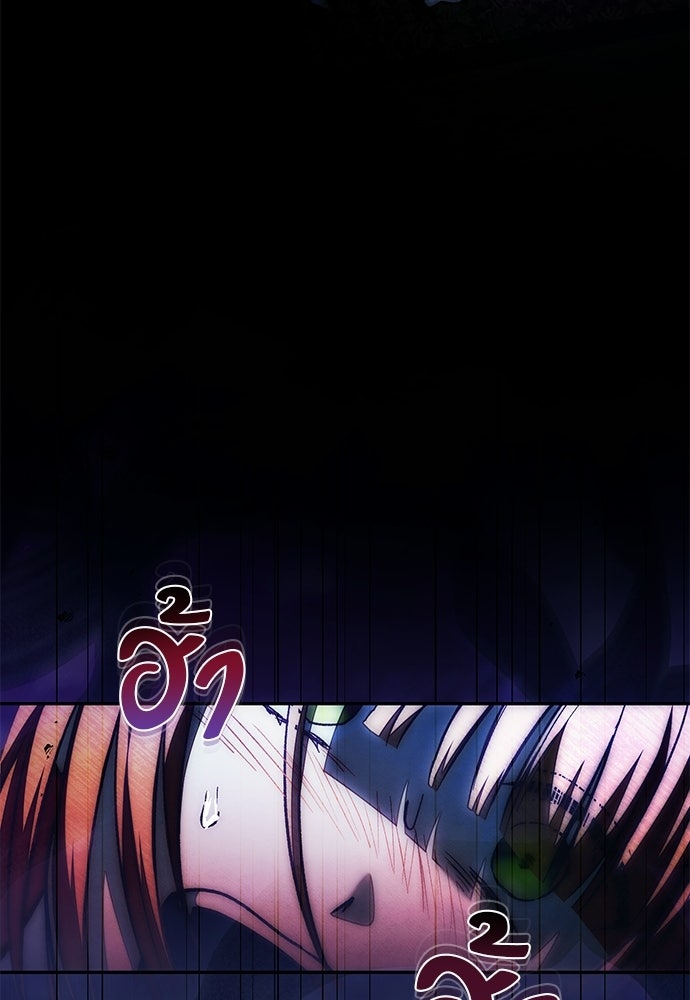 คฤหาสน์ซ่อนหนาม - หน้า 46