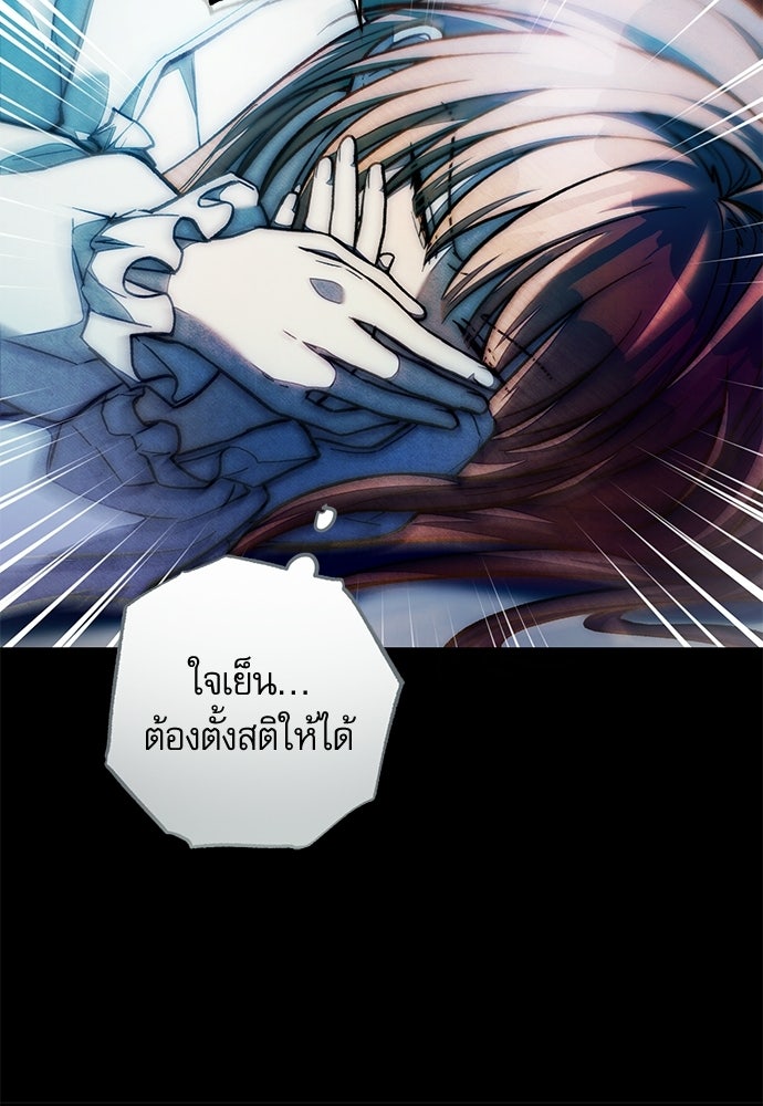 คฤหาสน์ซ่อนหนาม - หน้า 48