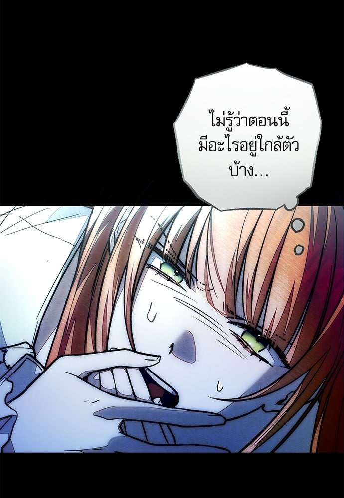 คฤหาสน์ซ่อนหนาม - หน้า 49