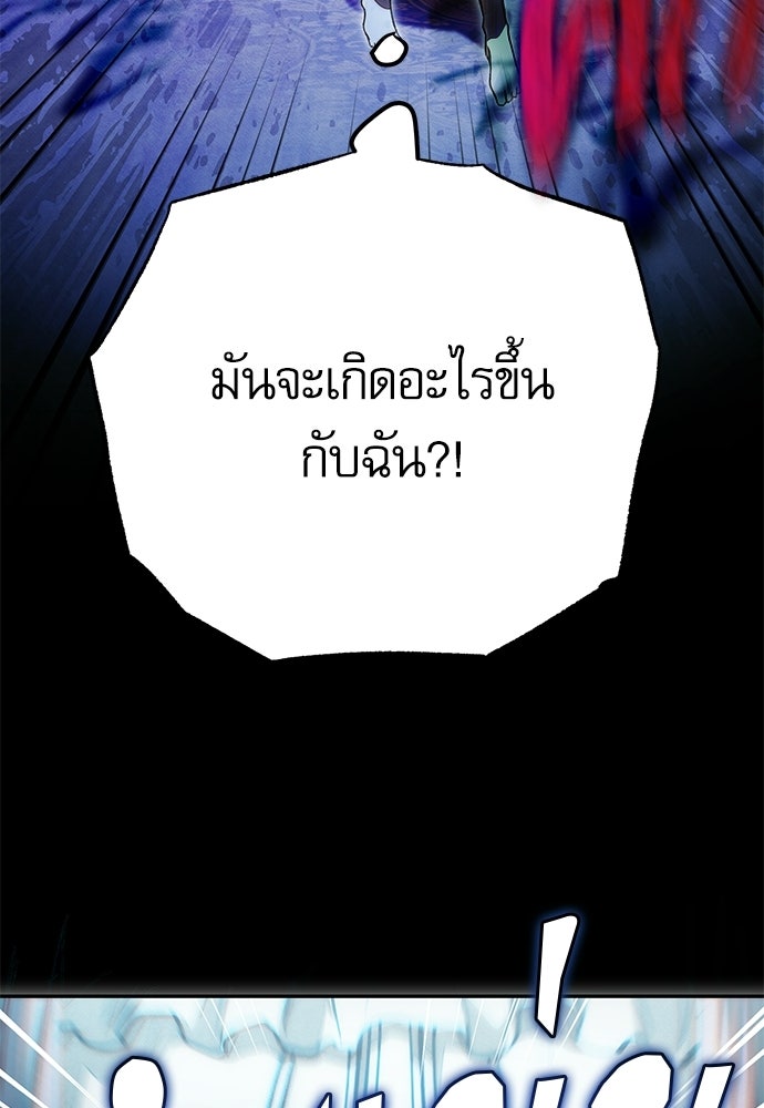 คฤหาสน์ซ่อนหนาม - หน้า 63