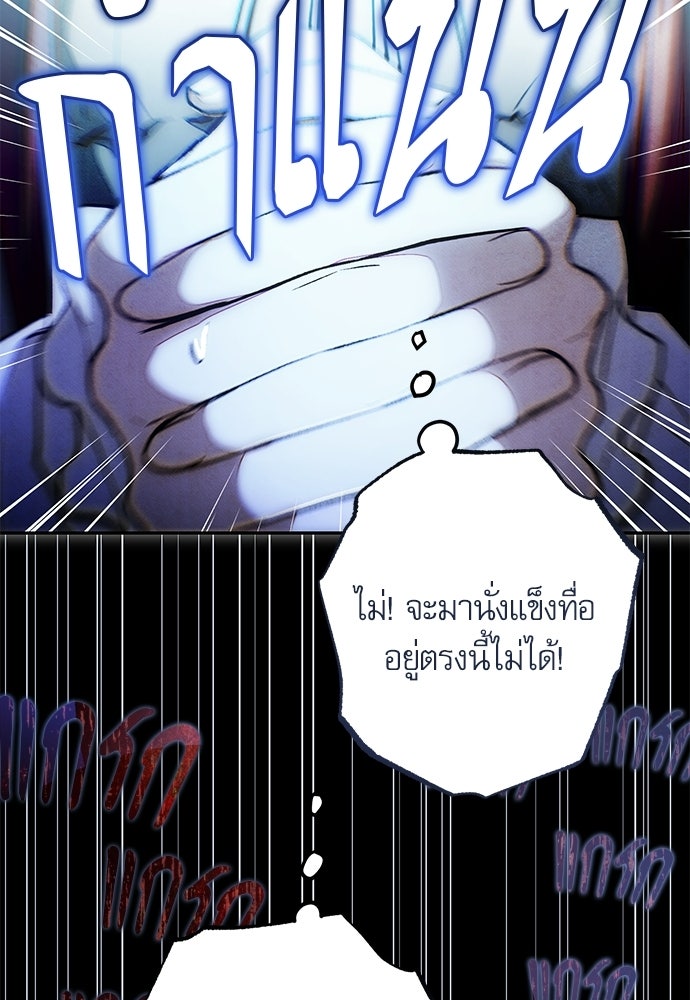คฤหาสน์ซ่อนหนาม - หน้า 64