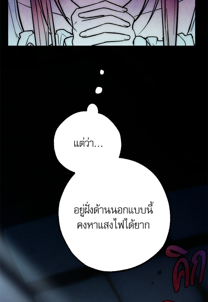 คฤหาสน์ซ่อนหนาม - หน้า 69