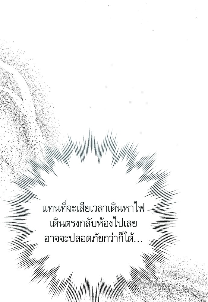 คฤหาสน์ซ่อนหนาม - หน้า 72