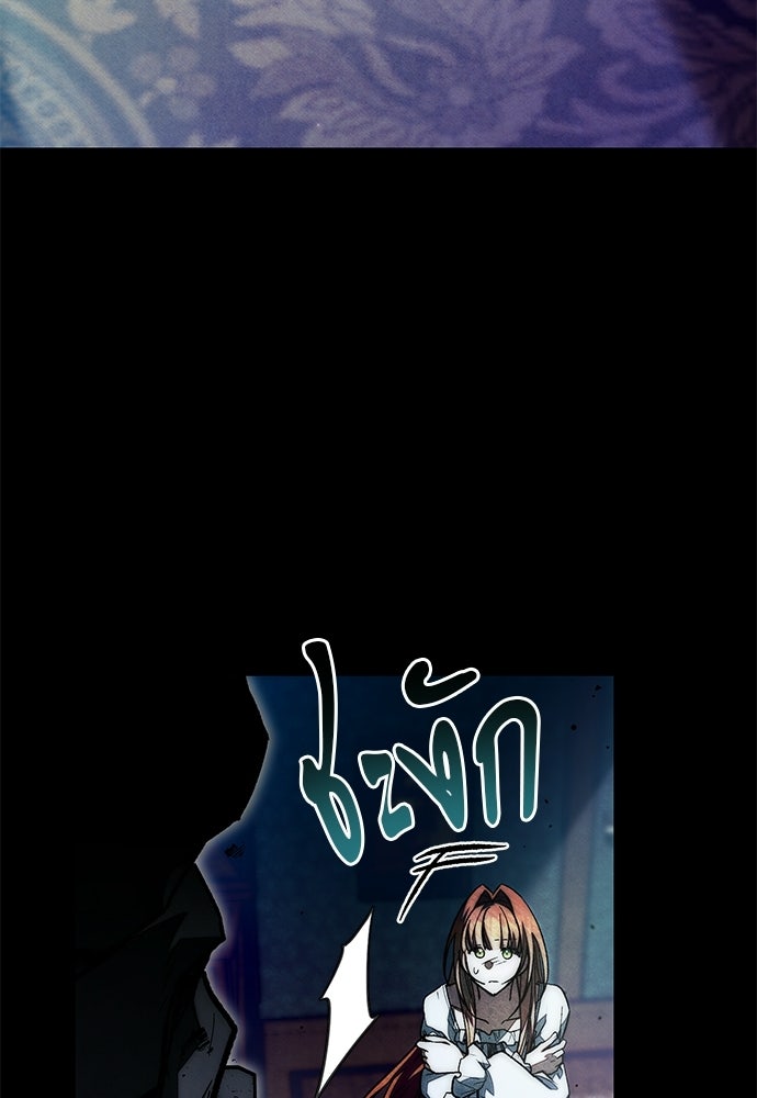 คฤหาสน์ซ่อนหนาม - หน้า 75