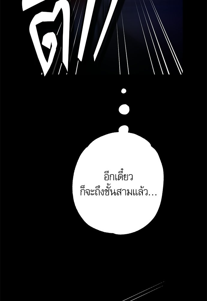 คฤหาสน์ซ่อนหนาม - หน้า 91