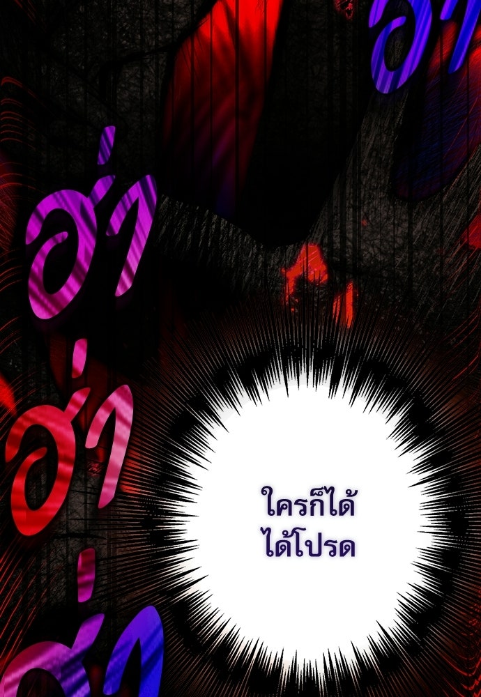 คฤหาสน์ซ่อนหนาม - หน้า 10