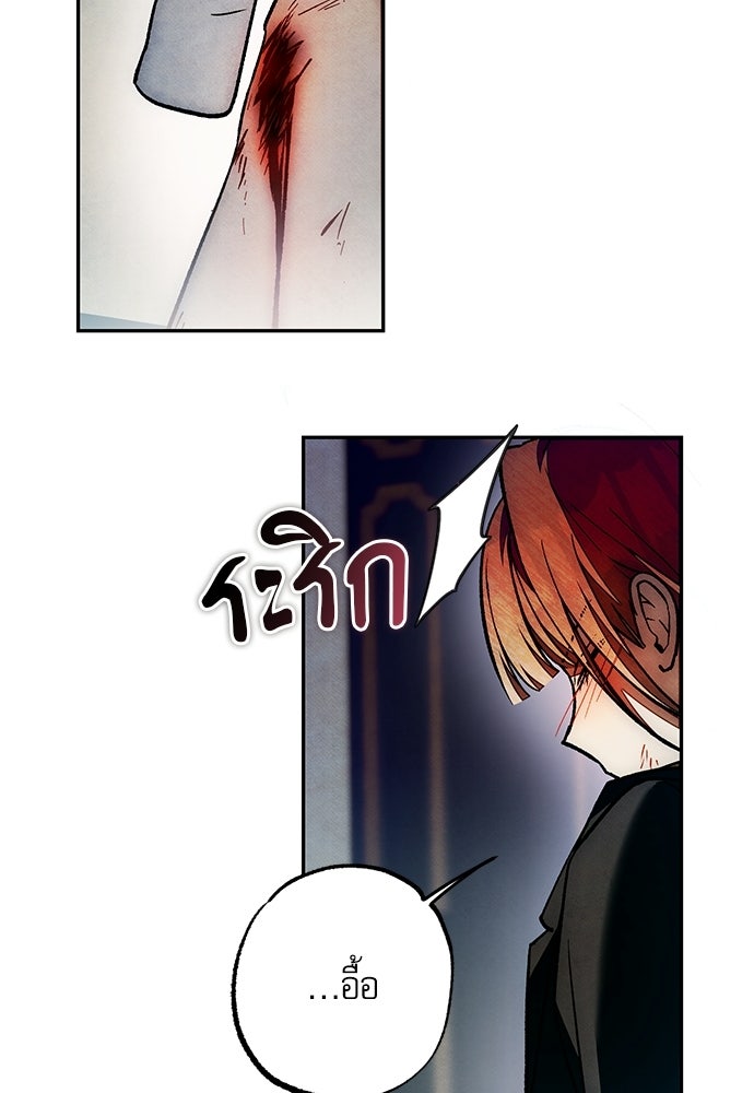 คฤหาสน์ซ่อนหนาม - หน้า 102
